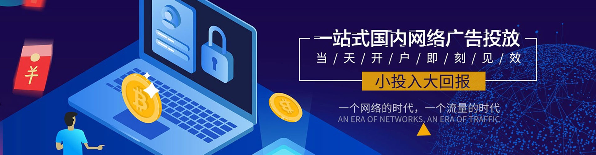 铁力sem竞价员